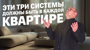 КЛИМАТ В КВАРТИРЕ : увлажнение, вентиляция и кондиционирование | Климат Контроль 24