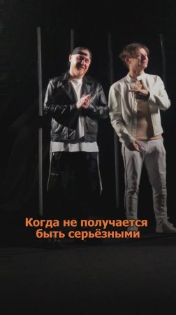 Сергей АРУТЮНОВ, Dj Nejtrino - Когда не получается быть серьёзными