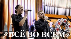 Христианское пение