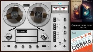 ИВАН АГАФОНОВ - 17. Тупик нечистой силы (Аудиокнига)