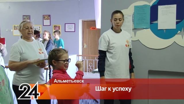 В Альметьевске прошел девятый фестиваль «Шаг к успеху» смотреть онлайн
