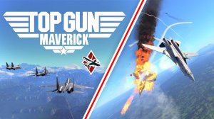 Воздушный бой. Топ Ган: Маверик.  | War Thunder | 23