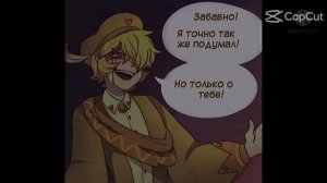 Вару и Феликс опять подрались