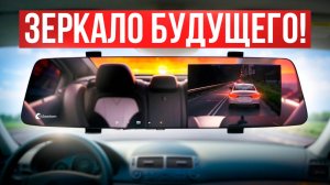 Зеркало-видеорегистратор DaoCam Mirror – лучшее зеркало заднего вида с двумя камерами 2025?