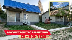 От первых работ до финального штриха: благоустройство территории