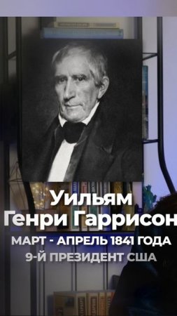 Сменяемость власти по-американски #сша #президент