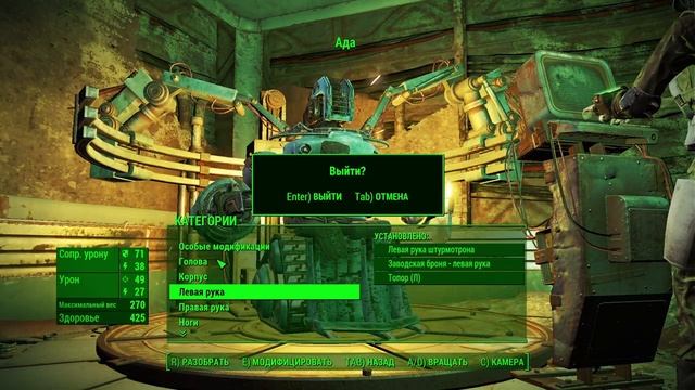 🎞️ Проходим🎞️ 🎮 Игру🎮 🛠️ Fallout 4🛠️ # 28