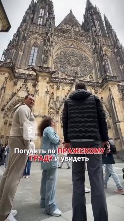 Чек лист по Праге