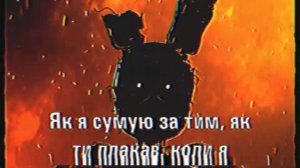 Springtrap I'VE ALWAYS HATED YOU / Спрінгтрап Я ЗАВЖДИ НЕНАВИДІВ ТЕБЕ. Українською