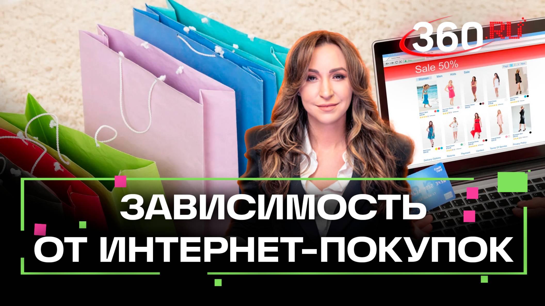 «Не надо демонизировать маркетплейсы». Психолог  о том, почему люди не контролируют свои покупки