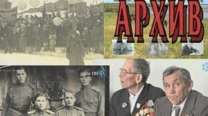 «Золотой фонд» Цикловая программа "Архив". Автор Раиса Вокуева. Май 1999 г.