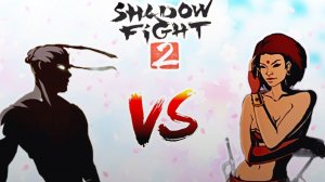Shadow fight 2 (БОЙ ТЕНЕЙ 2) - БАРХАТ