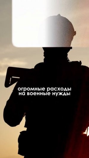 Что будет с экономикой России после СВО? Прогноз на 2025: работа, инфляция, ключевая ставка