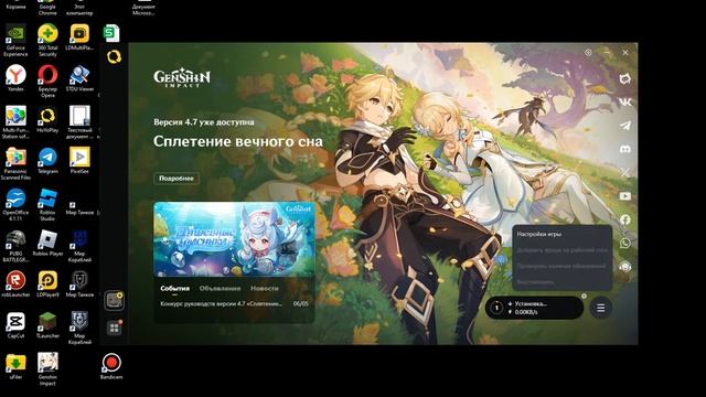как скачать геншин на пк