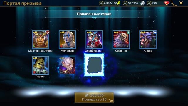 Raid: SL|Бонусный призыв с синих шардов смотреть онлайн