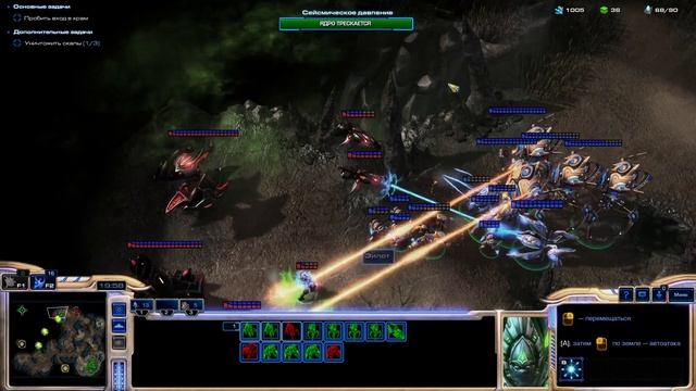 StarCraft 2 Кампания Протоссов