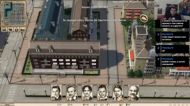 11 октября Omerta: City of Gangsters часть 9