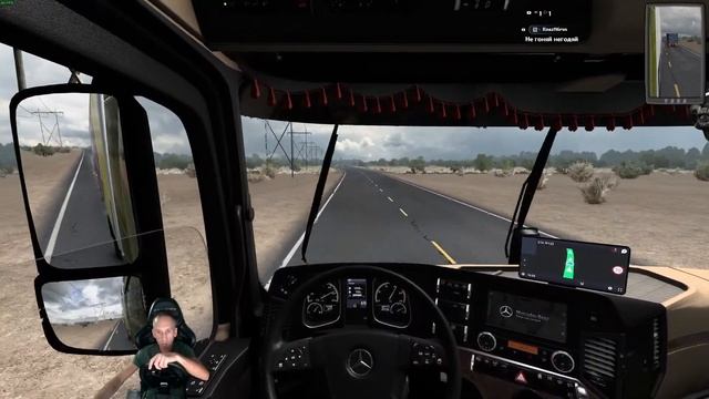 Euro Truck Simulator 2 v 1.50 Сборка карт из Москвы в Африку ( 2 )
