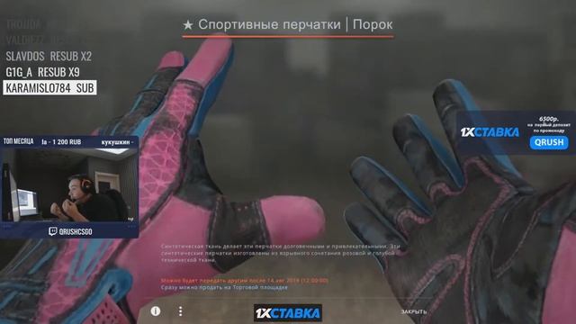 QRUSHУ ВЫПАЛИ ПЕРЧАТКИ ЗА 80К  ЕГОРА КРИДА ЗАТРОЛИЛИ ДОНАТОМ