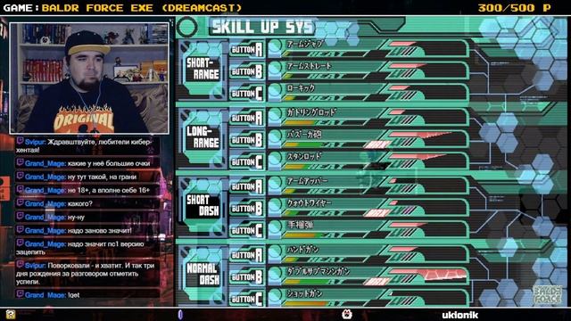 BALDR FORCE EXE ► DREAMCAST ► ПРОХОЖДЕНИЕ ► ЧАСТЬ 3