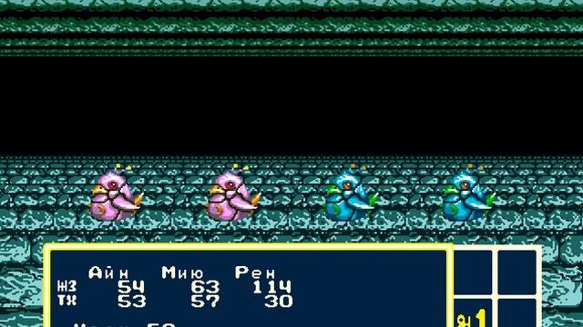 Phantasy Star III: Generations of Doom (7 серия - Айн)