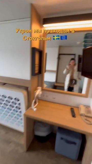 В 3 раза дешевле хостела travel путешествия хельсинки helsinki круизныйлайнер cruise tallink