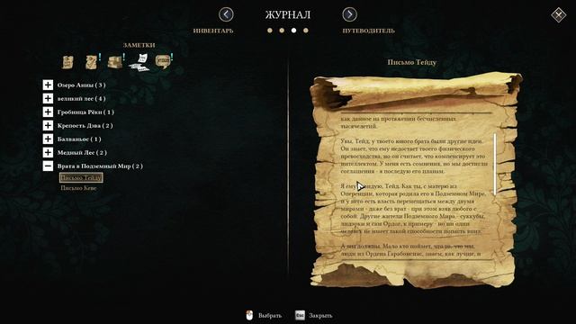 Operencia: The Stolen Sun | Первое прохождение | Часть 48 смотреть онлайн