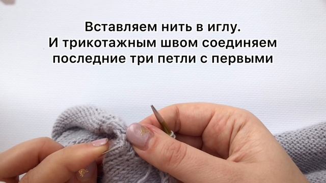 Полый шнур. Закрытие петель полым шнуром.