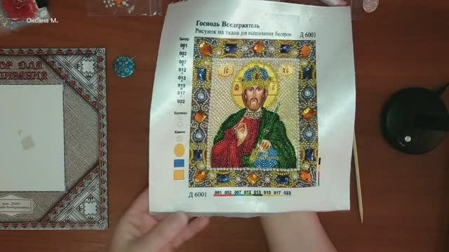 Вышивка бисером "Господь Вседержитель".mp4