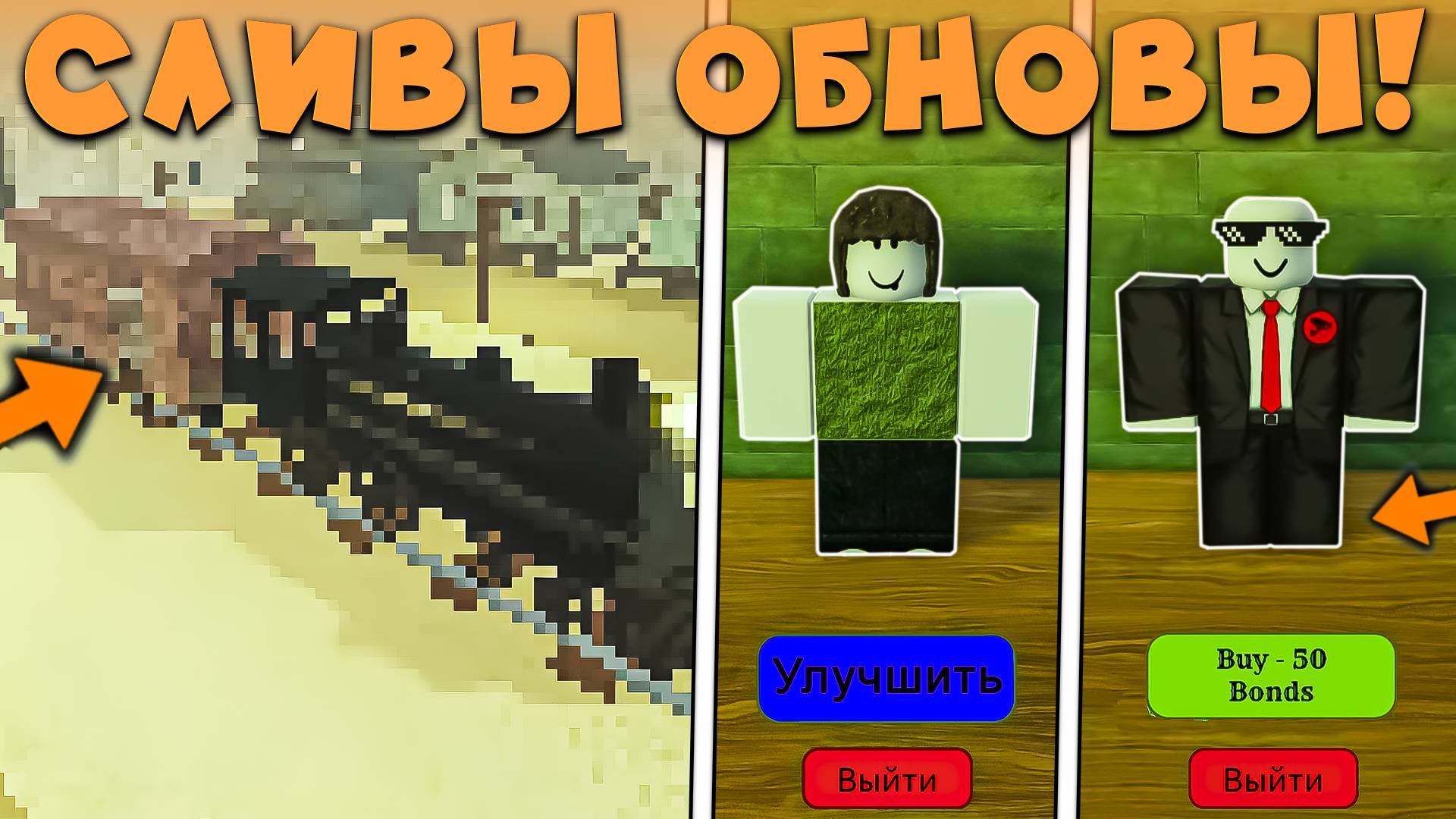 😍СЕКРЕТНЫЕ СЛИВЫ НОВОГО ОБНОВЛЕНИЯ В МЕРТВЫХ РЕЛЬСАХ В Роблокс! Сливы обновы в дед реилс roblox!