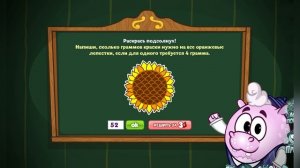 Шарарам // Урок Волшебного Сада