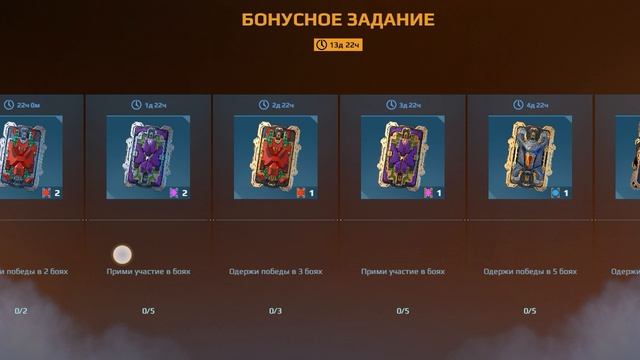 Подарок от разработчиков.