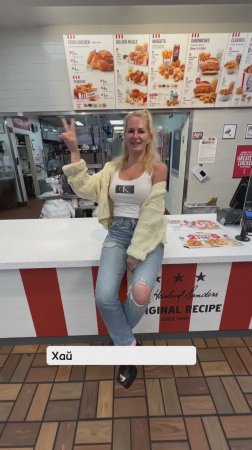 Что НА САМОМ ДЕЛЕ подают в американском KFC? Забудьте про кофе! #кфс #фастфуд #америка #жизньвсша