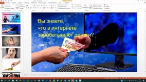 Вставка текста на слайды. Анимация и переходы