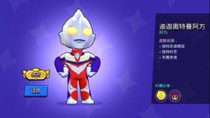 СКИНЫ ULTRAMAN! Коллаборация Китая! Китайский Brawl Stars!
