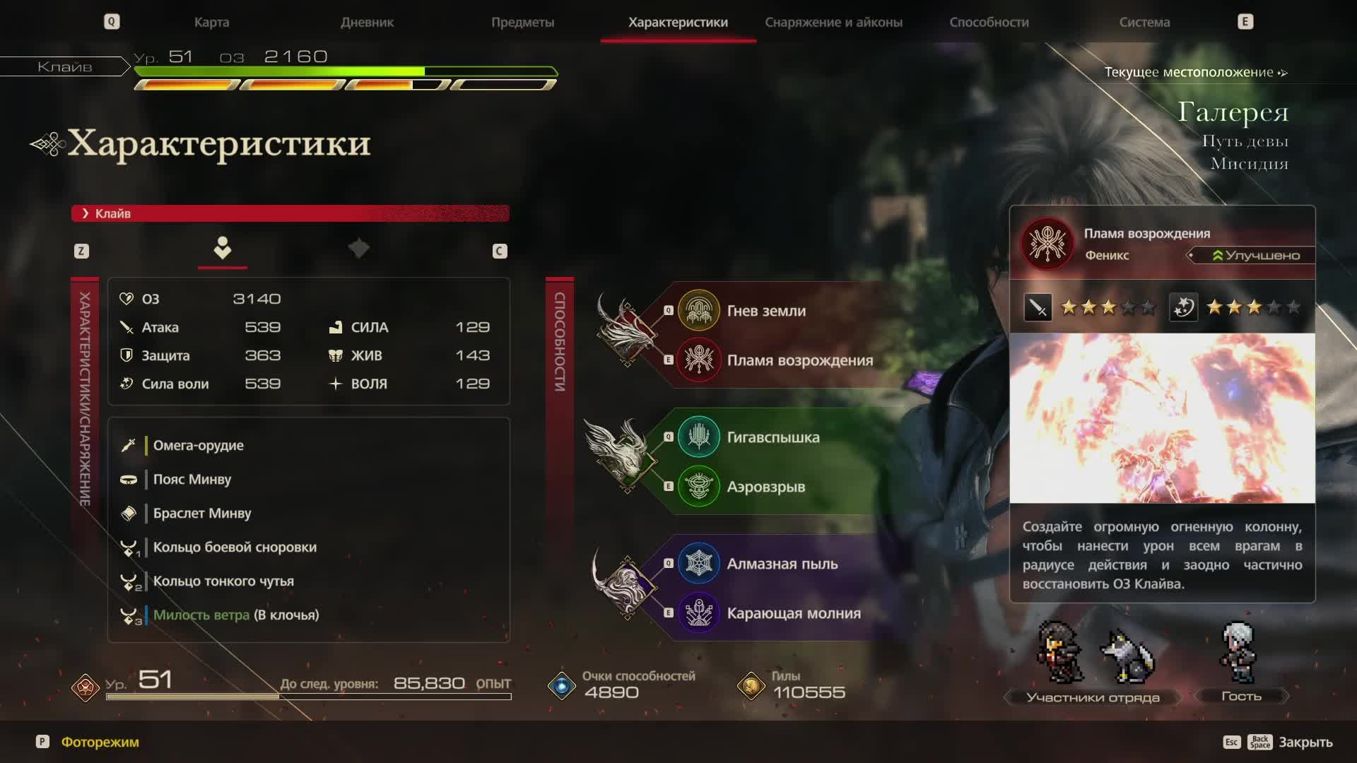 Final Fantasy XVI Прохождение 24 смотреть онлайн