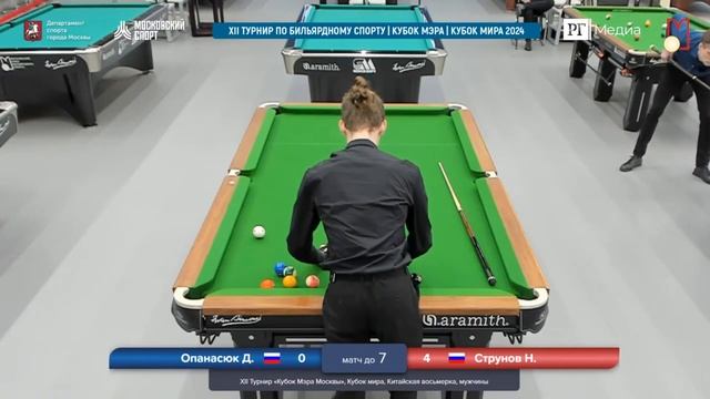 1R Д. Опанасюк (RUS) - Н. Струнов (RUS). Heyball. XII «Кубок Мэра Москвы». Китайская восьмерка