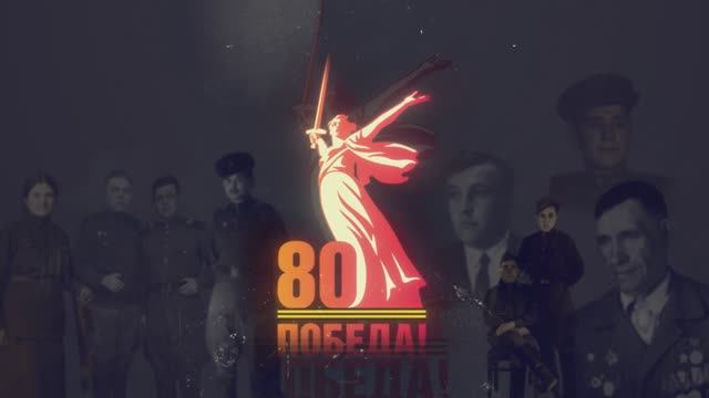 песня Журавли- к 80-летию Победы