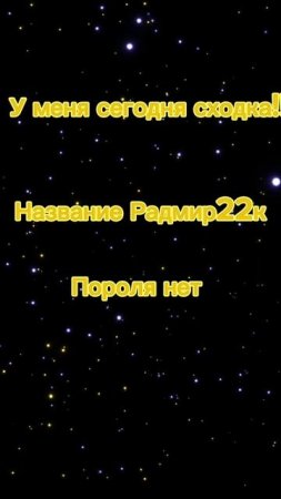 Название Радмир22к