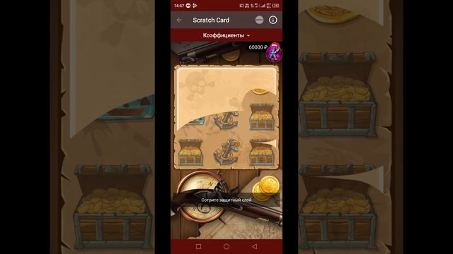 ИГРАЮ НА 190К В SCRATCH CARD!!! 1X