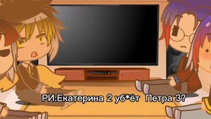 Реакция стран из прошлого на будущее