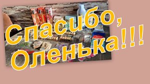 КАКАЯ КЛАССНАЯ ПОСЫЛКА! ЖИВЫЕ ЭМОЦИИ! РАСПАКОВКА НА КАМЕРУ!!!