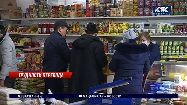 Оплата только наличными: казахстанцы жалуются на незаконные требования магазинов смотреть онлайн
