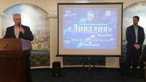 2025.04.25 Открытие форума Левадия