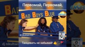 Первомай,Первомай-Танцевать не забывай!🎹🎧🚩👍