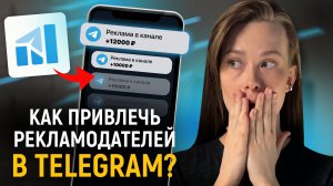 Как найти клиентов на рекламу в Telegram? Подборки TGStat