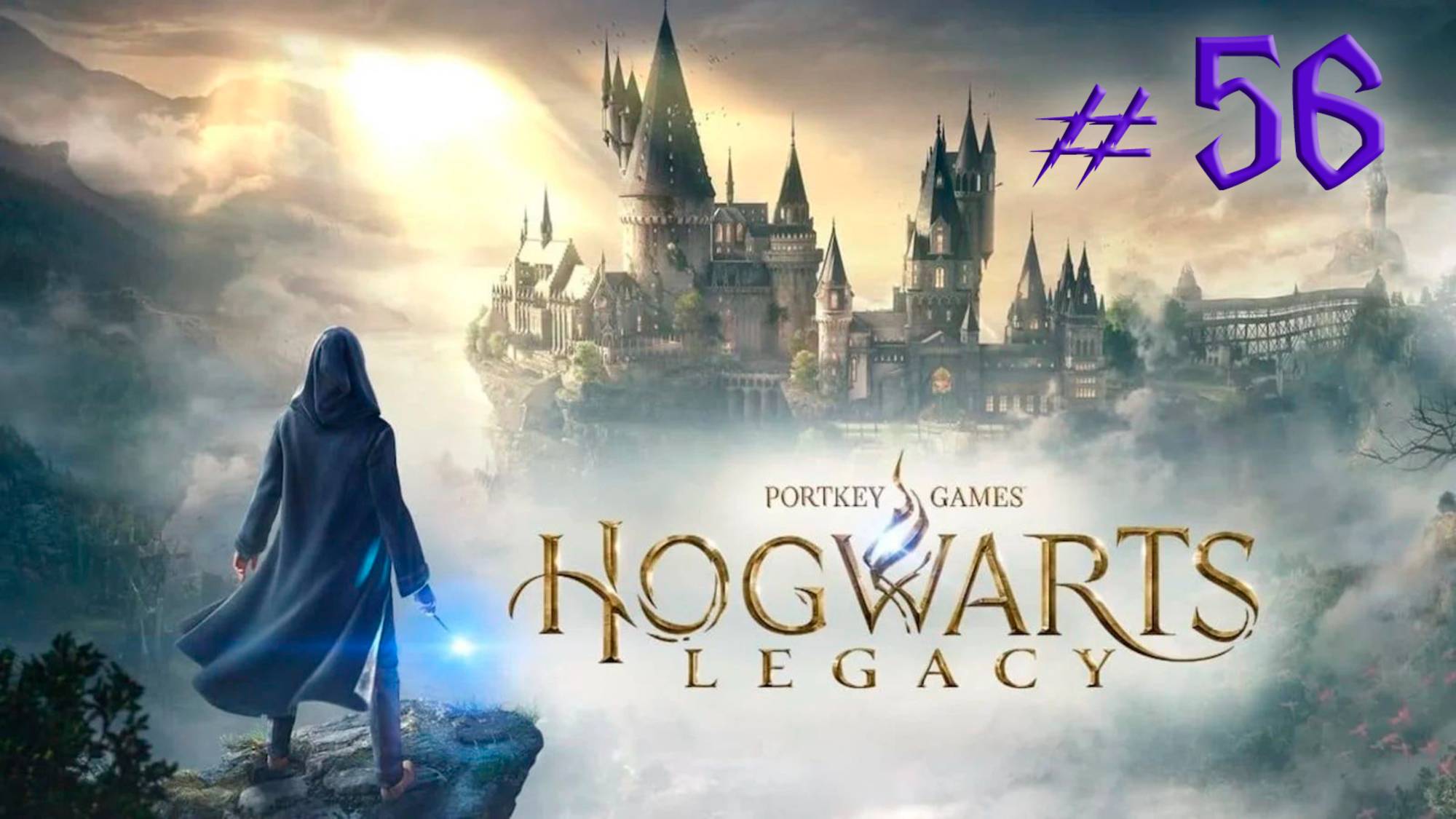 Hogwarts Legacy. Прохождение #56. ПОМОГАЕМ ПОДРУГАМ
