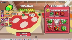 обзор игры пиццы и делаю её зачем то:)