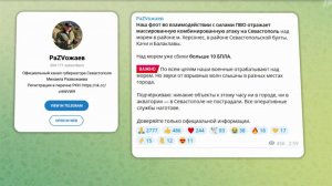 Силами ПВО за ночь сбит 121 украинский дрон над территорией России