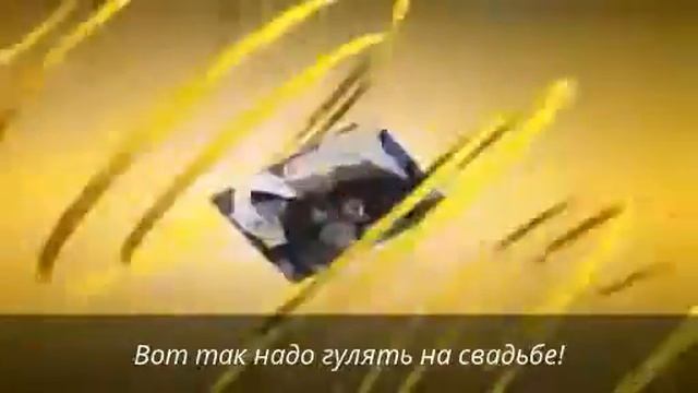 Вот так надо гулять на свадьбе! смотреть онлайн